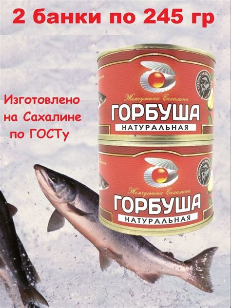 Выбор свежего горбуша