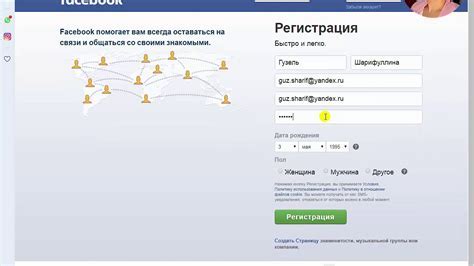 Выбор сервера и создание аккаунта