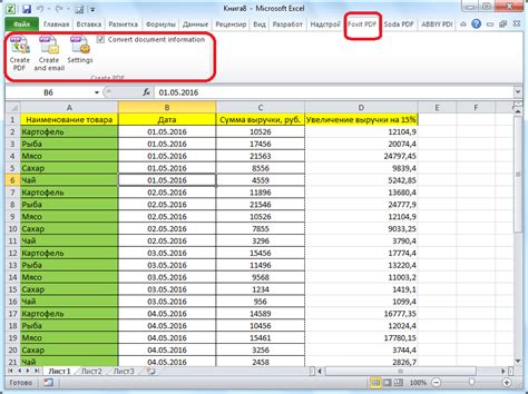 Выбор сервиса для конвертации Excel в PDF