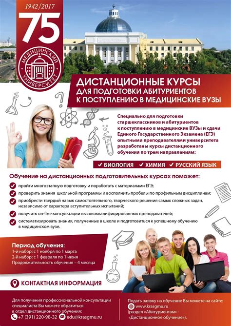 Выбор соответствующего учебного заведения