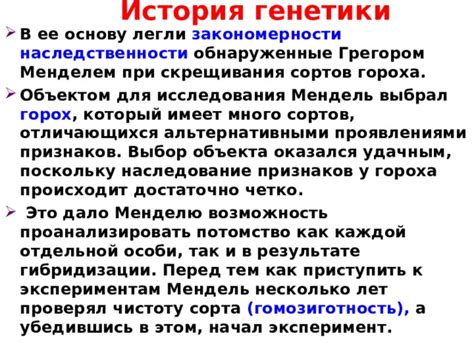 Выбор сортов для скрещивания