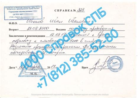 Выбор специалиста и медицинского учреждения для проведения родов