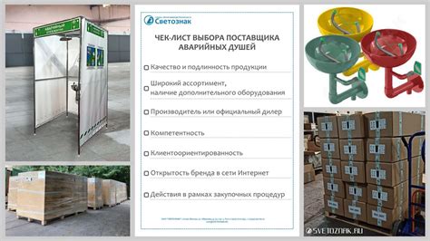 Выбор специального оборудования