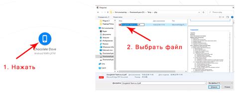 Выбор способа передачи файла на телефон