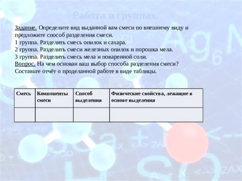 Выбор способа разделения