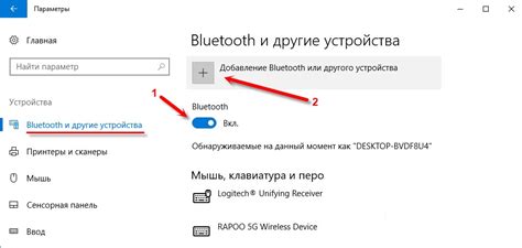 Выбор способа соединения через USB или Bluetooth