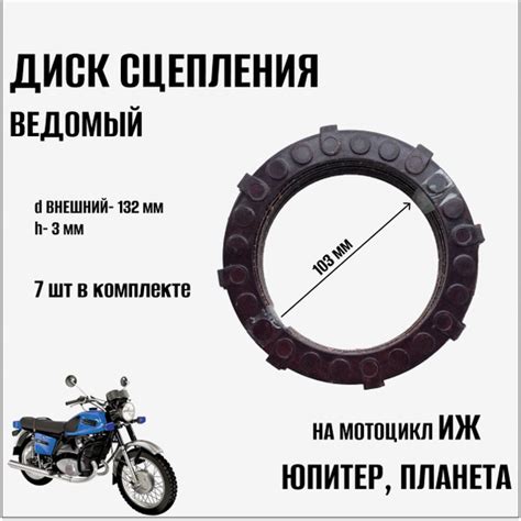 Выбор сцепления для мотоцикла ИЖ Ода