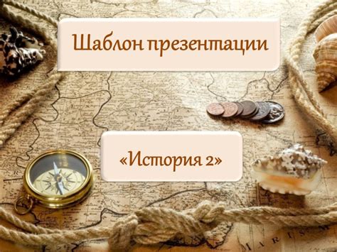 Выбор темы для истории