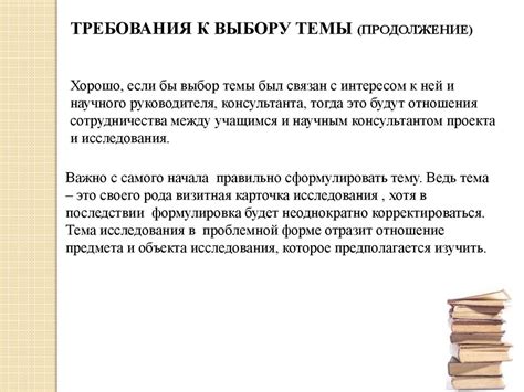 Выбор темы и стиля