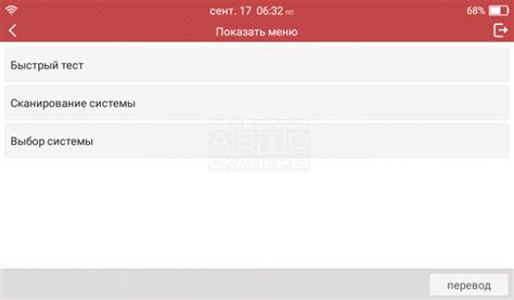 Выбор типа сканирования
