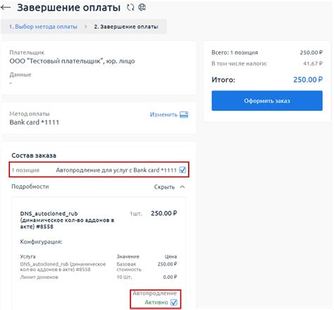 Выбор товара и определение способа оплаты