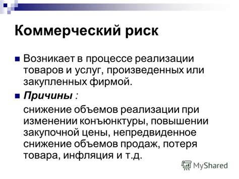 Выбор товаров с низким риском возникновения реакции