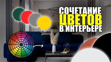 Выбор цветовых решений для особого дня