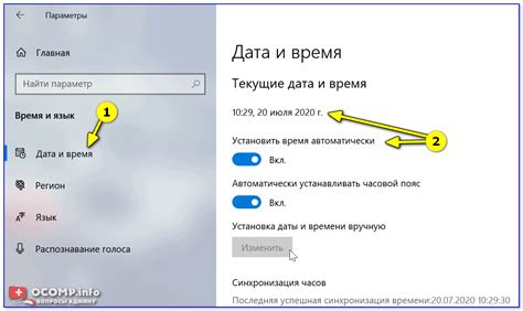 Выбор языка и настройка даты и времени