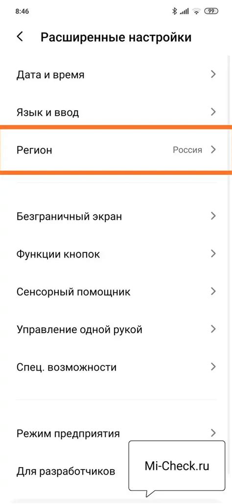 Выбор языка и региона при первичной настройке Xiaomi 11