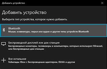 Выбор Bluetooth устройства