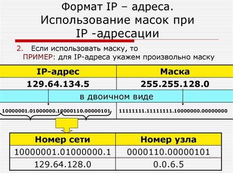 Выбор IP адреса