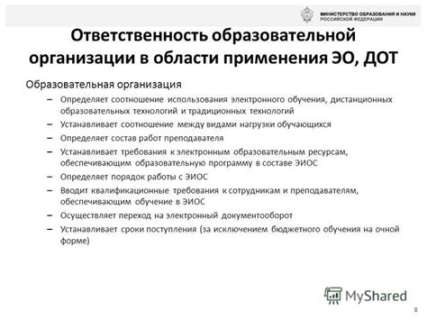 Выгоды и риски использования дот и эо в НМО