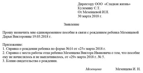 Выдача единовременного пособия