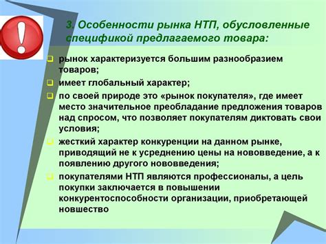 Выделите уникальные преимущества и особенности предлагаемого товара