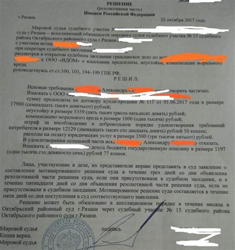 Вынесение судебных решений по УК и АПК