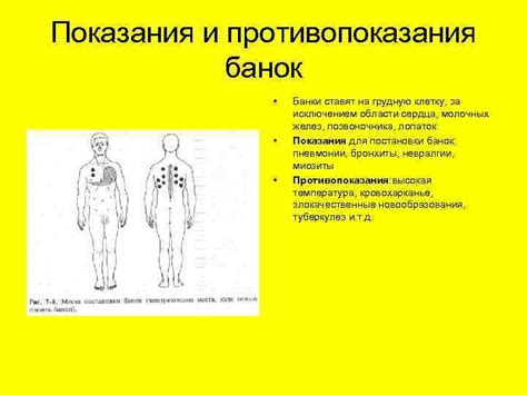 Выполнение процедур связанных с кровоочисткой