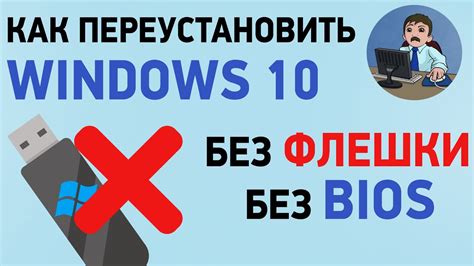 Выполнение сброса до заводских настроек