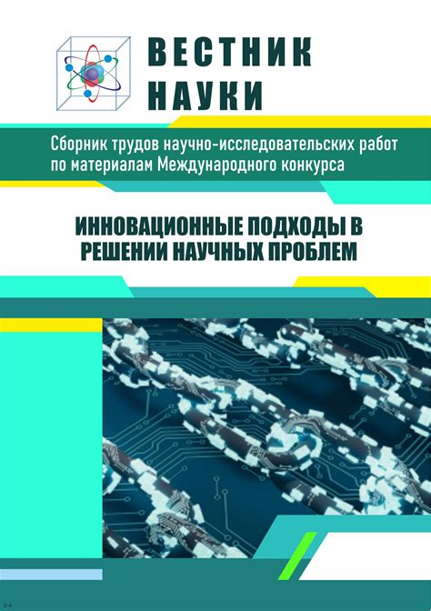 Выпуск зарубежного издания в научных и исследовательских работах