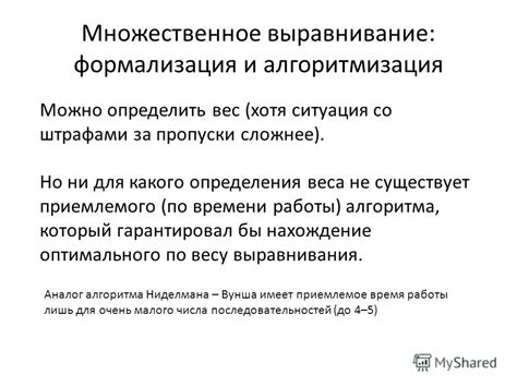 Выравнивание веса