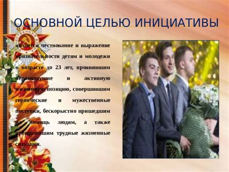 Выражение признательности близким людям в конце дня