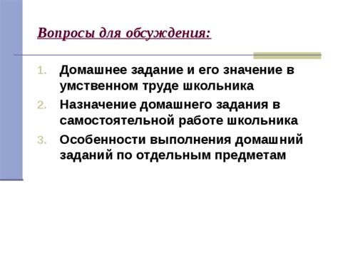 Выражения для обсуждения домашнего задания