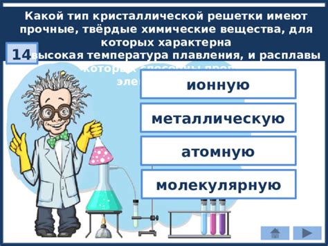 Высокая температура и химические вещества