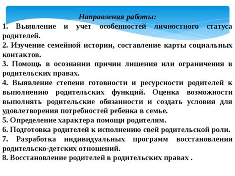 Выявление и подготовка контактов