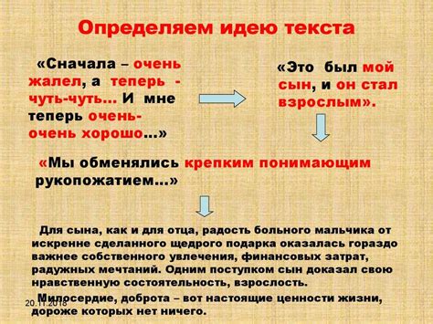 Выявление основной темы