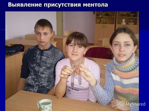 Выявление присутствия незримых очевидцев