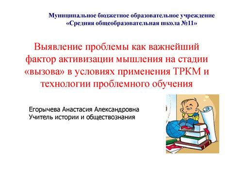 Выявление проблемы