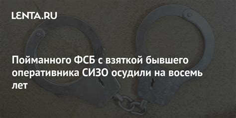 Выясните причину пойманного