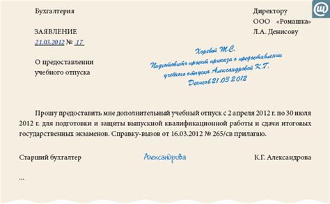 В оплате отпуска