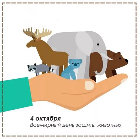 В центре внимания: профилактика и особенности защиты для детей и животных