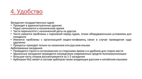 Гарантии и возможности споров