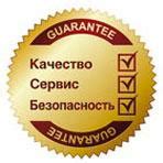 Гарантия качества и подлинности товаров