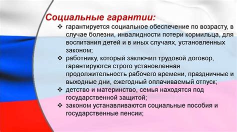 Гарантия прав и свобод граждан