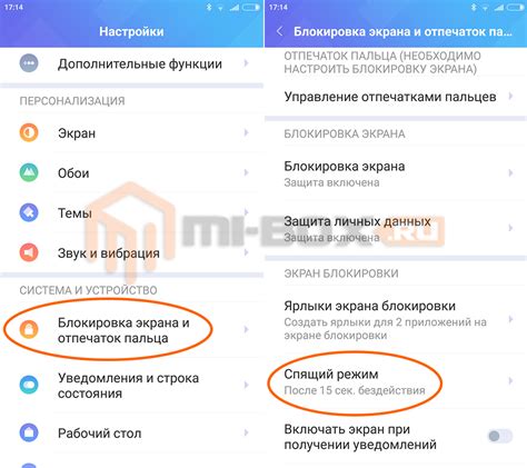 Гашение экрана