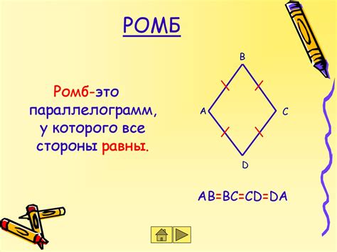 Где можно использовать четырехугольники и прямоугольники