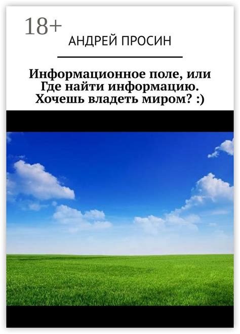 Где найти информацию
