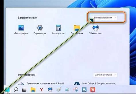 Где находится пункт настроек