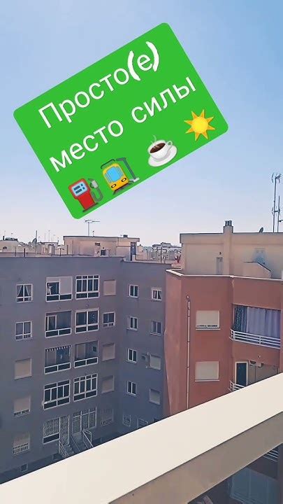 Где посмотреть доступное место