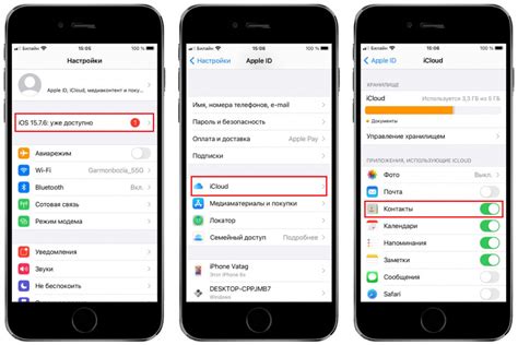 Где хранятся контакты на iPhone
