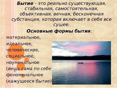 Гегельянская концепция бытия