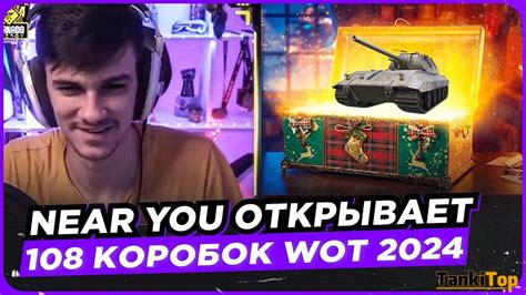 Геймеры о Новогодних коробках wot 2023